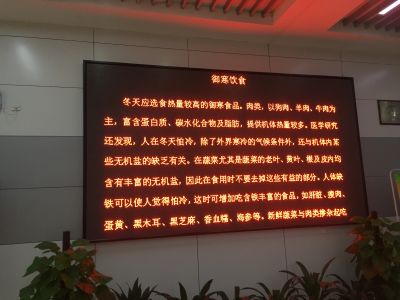 P4.75室內(nèi)單色顯示屏